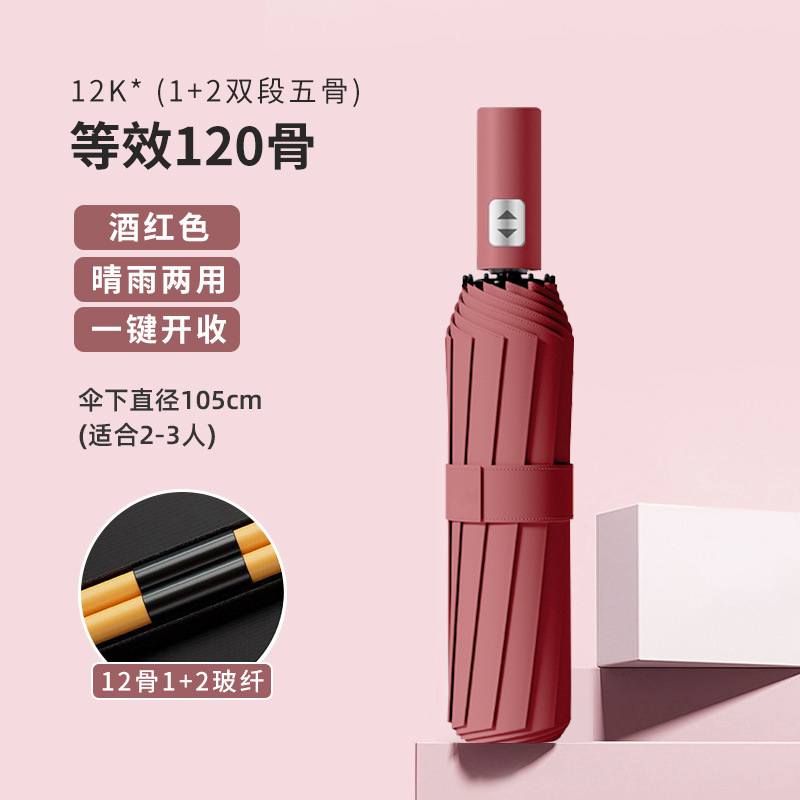 自动雨伞24骨大伞晴雨两用女遮阳伞学生加厚加大折叠伞防晒太阳伞|undefined
