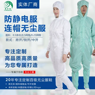防静电定制中开连帽连体静电工作服 洁净食品工厂车间无尘工作服