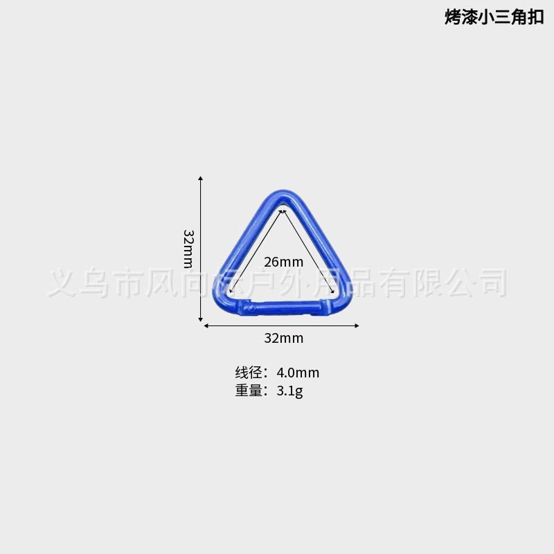 彩色烤漆三角形登山扣 背包服饰饰品弹簧扣 蓝牙耳机音箱钥匙快挂|undefined
