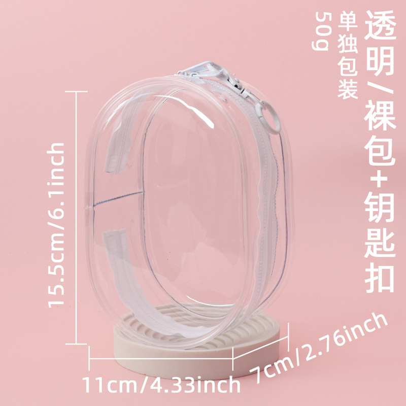 15cm人形バッグ外出散歩人形バッグpvc透明バッグins風公仔バッグ綿人形展示収納バッグ現物|undefined