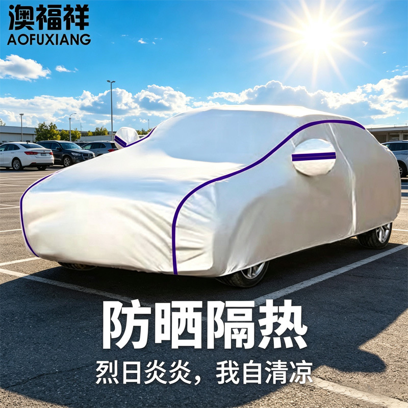 Amazon Cross-Border Shipping of Car Covers, Four-Season Universal Sun Protection and Heat Insulation Oxford Cloth Single-Layer Car Cover