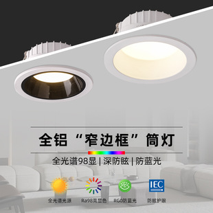 窄边筒灯led嵌入式 孔灯天花灯防眩光极窄边框无主灯筒灯三色变光-阿里巴巴
