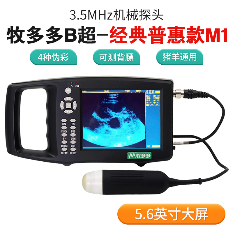 B-ultrasonido veterinario para cerdos B-ultrasonido veterinario B-ultrasonido máquina de ultrasonido hd gran pantalla ovejas ganado B-ultrasonido color B-ultrasonido máquina de ultrasonido bovino B-ultrasonido