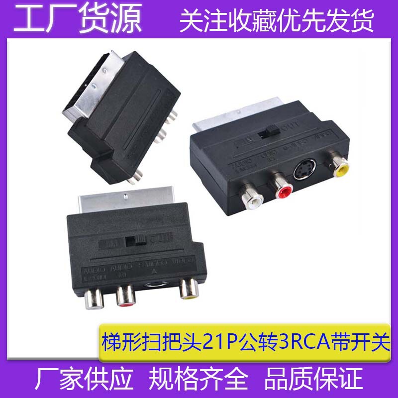 Factory Direct Dvd Av Audio and Video Scart Broom Head Converter European 21P to Rca S Terminal Plug