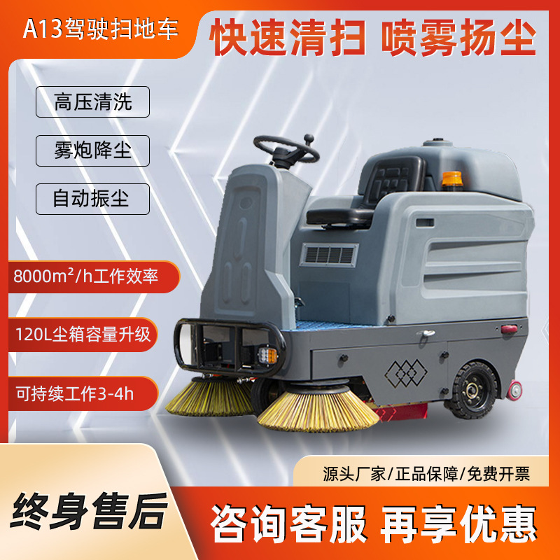 工业扫地机电动驾驶式扫地车工厂车间用清扫车物业小区路面扫路车