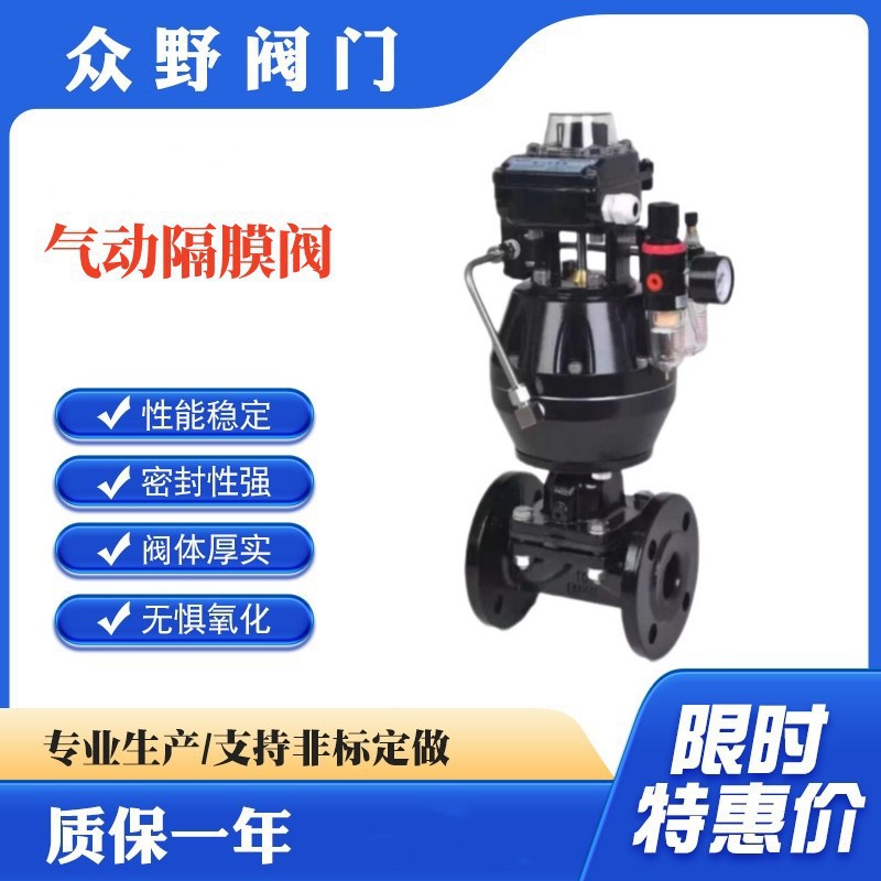 单作用双作用盖米执行器 G641J气动隔膜阀 衬胶法兰式