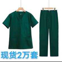 整形医院棉刷手服 长袖短袖韩版工作护士服 美容师分体套装洗手衣