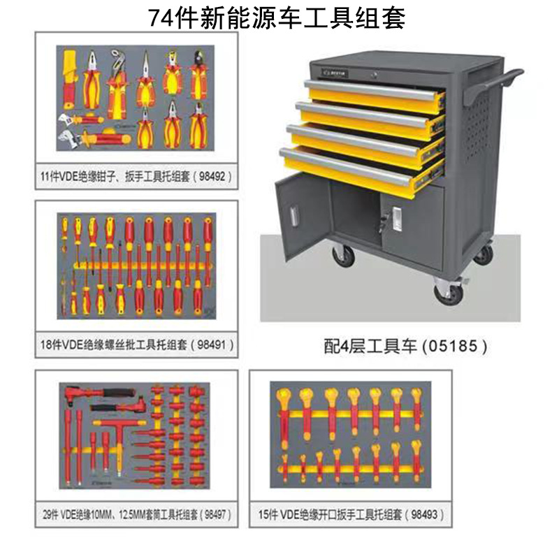 鹰之印工具 74件新能源车工具组套B8汽修组合工具套装