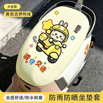 Full-Cover Seat Cover, Electric car cushion - jiyi-yellow-model-seat-cushion-waterproof-leather-no-specifications
