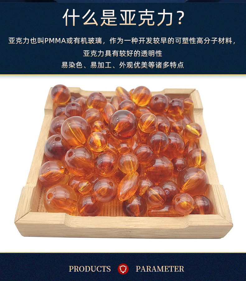 仿天然琥珀散珠详情页_04