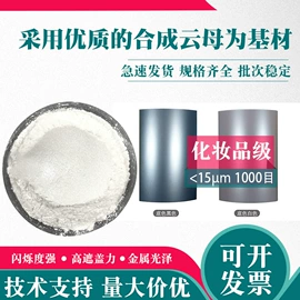 珠光粉;荧光颜料;金葱粉
