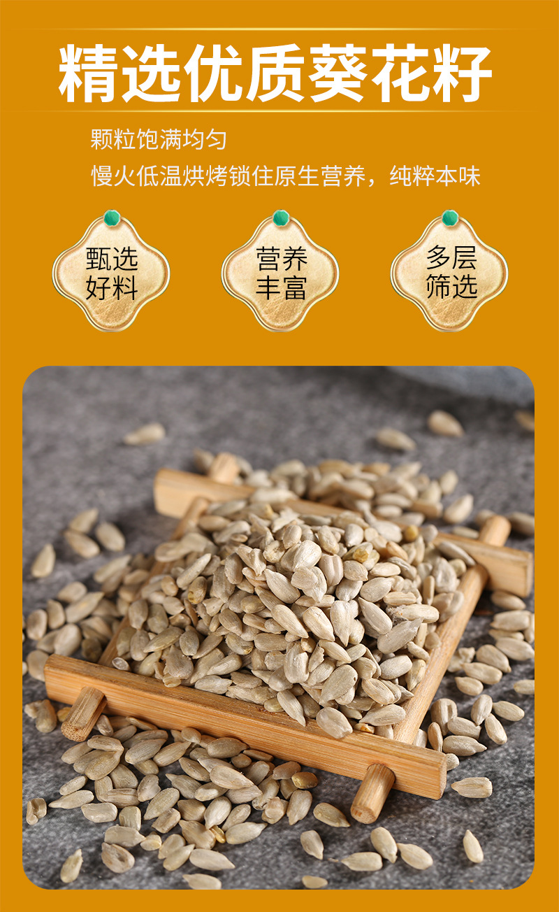 Roasted Sunflower Seed Kernels Kui Hua Zi Ren Peeled Ready to Eat Bulk 25kg Commercial Baking Ingredient specifications