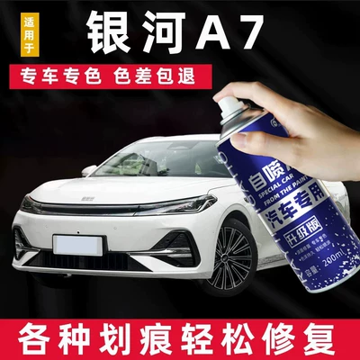 Geely Galaxy A7 Avtomobil Rəngi Təmiri Qələmi, Tüstü Boz və Qar Ağ