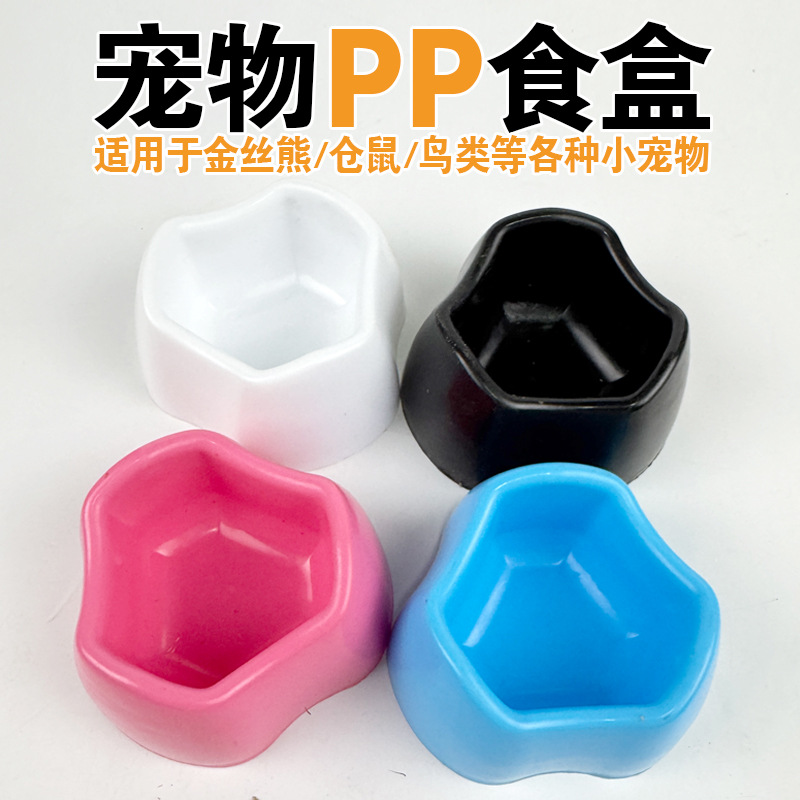 仓鼠食盒防翻喂水喂食器鸟食盒刺猬碗金丝熊蜜袋鼯鹦鹉饭碗盘子