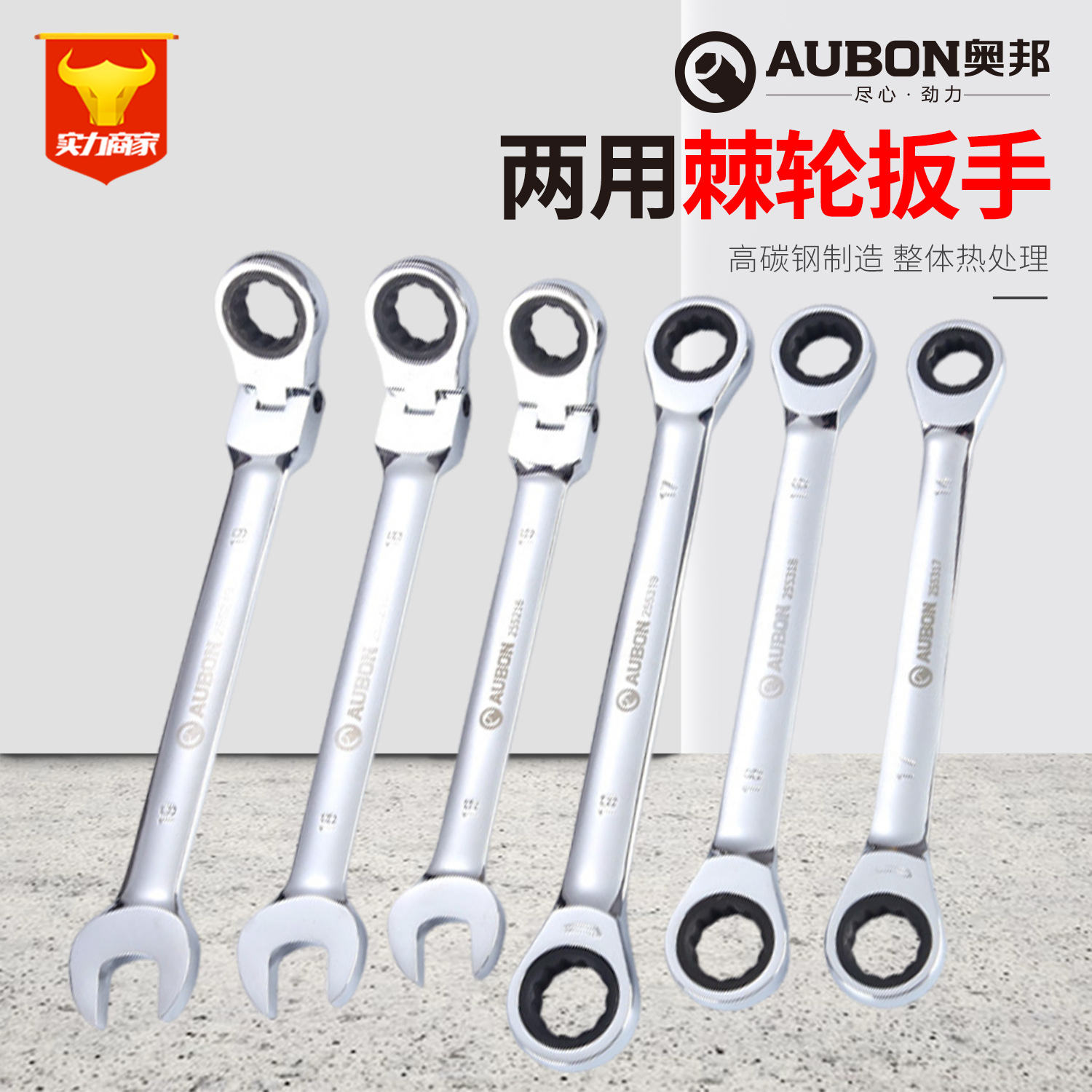 厂家直发双头两用棘轮扳手 快速省力活头扳手 汽修五金工具套装