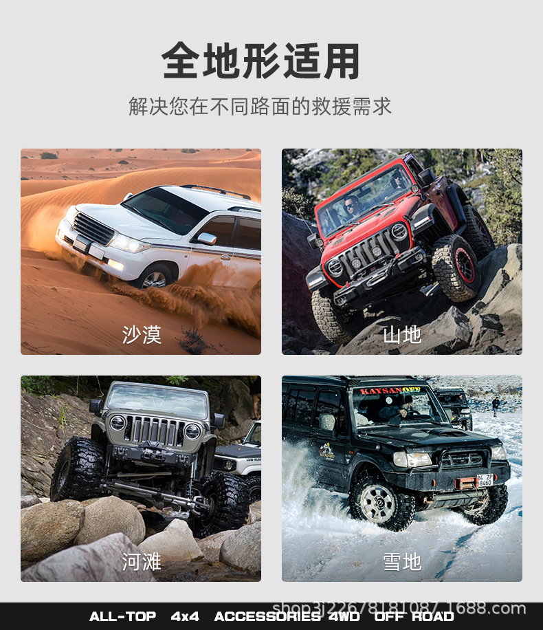 Alltop Otop Counter Model Trailer Rope Off-Road Vehicle Special High-Strength Car Rescue Towing Trailer Rope