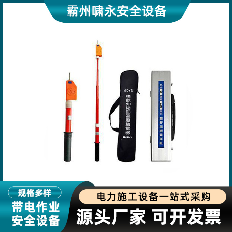 高压验电笔验电绝缘棒伸缩式10KV声光高低压验电器