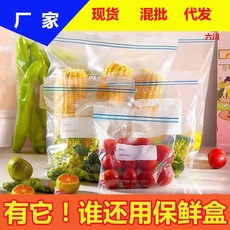 密封袋食品级保鲜袋自封袋塑封加厚家用冷冻专用多功能冰箱收纳袋