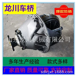 后桥;前桥;减速器总成