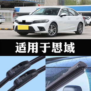 Adapted to Dongfeng Honda Civic Wiper 8 for 9 generations for 10 years 80 or 90 generations 08 boneless wiper strips