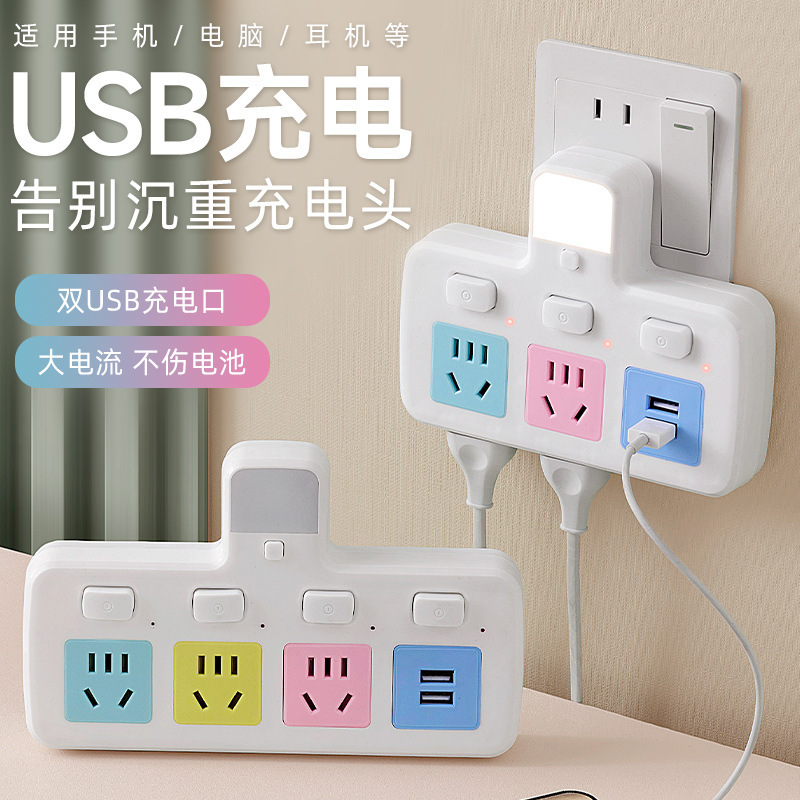 One-Turn Multi-Smart Power Strip with USB Socket Multi-Hole Household Multi-Functional Power Strip High-Power Plug Socket