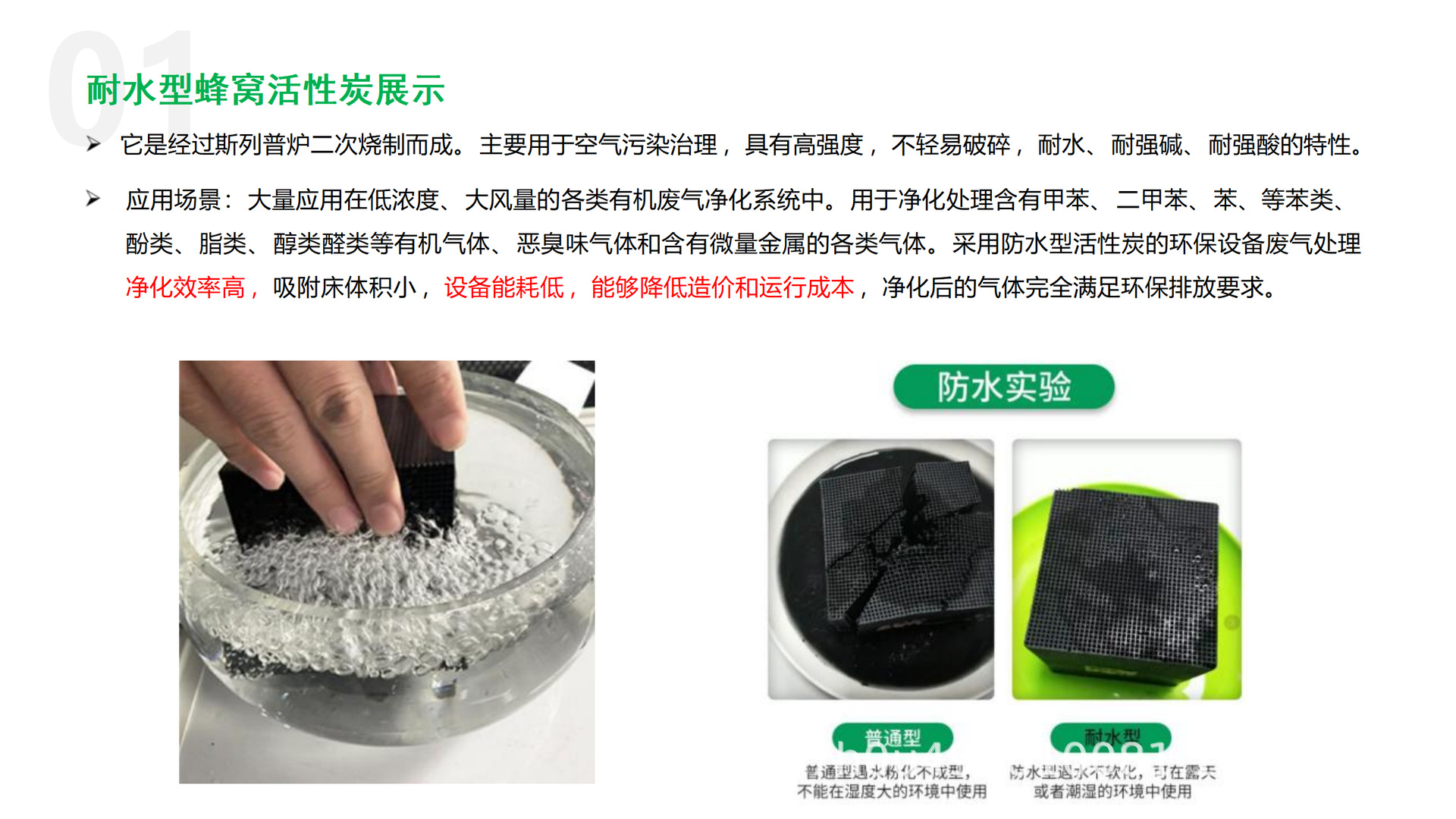 苏州旭峰活性炭有限公司宣传册2024_07.png