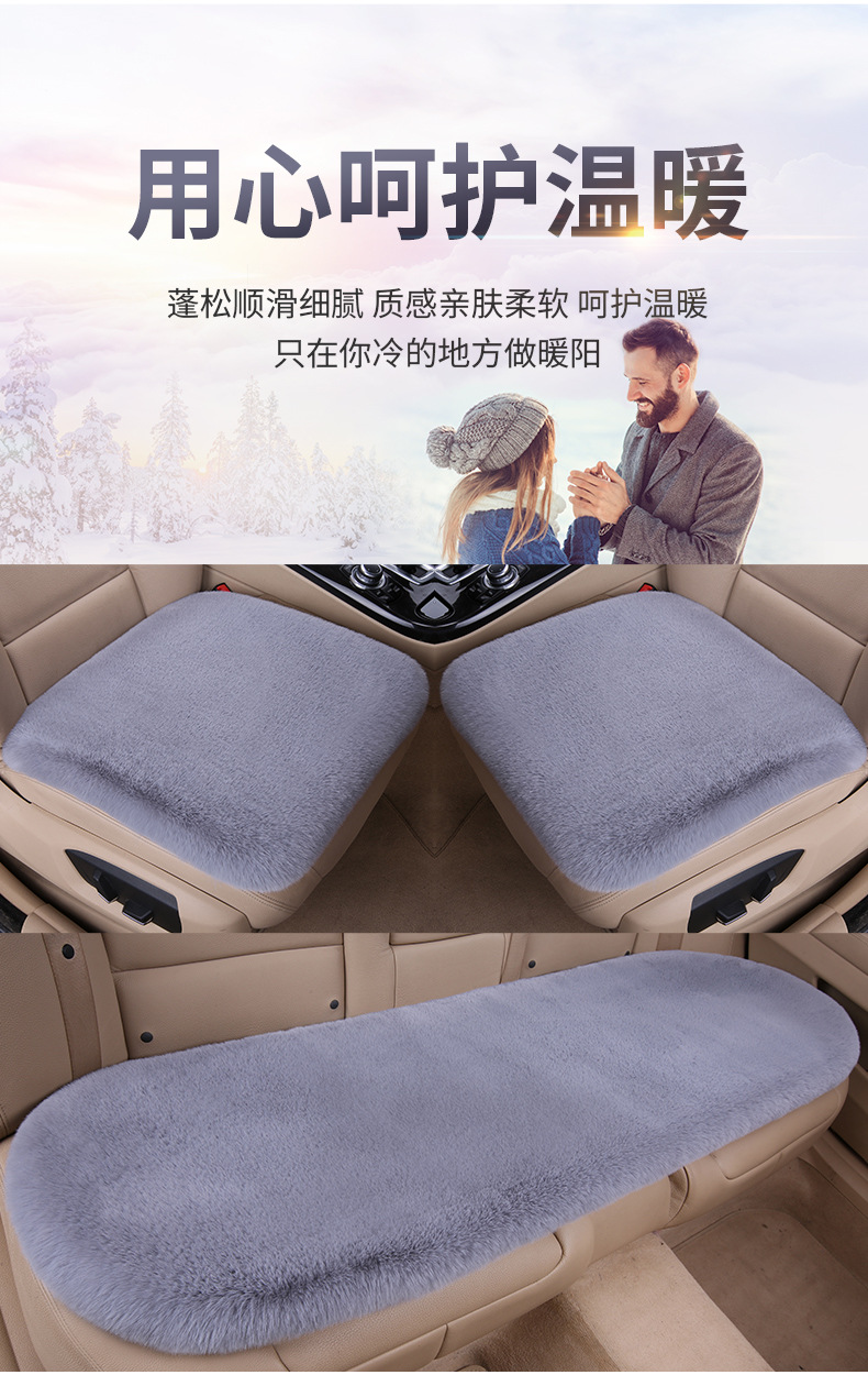 Cross-border wholesale car seat cushions, winter plush seat cushion three-piece set, heated, cold-proof, warm, and non-slip mat