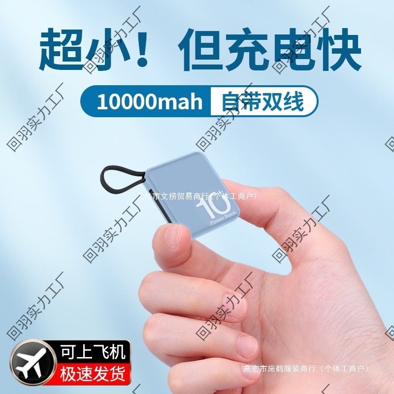 2025 New Model, Ultra-Small Power Bank That Can Be Carried on the Plane, Comes with a Cable, Mini, Small, Portable, Large Capacity and Compact