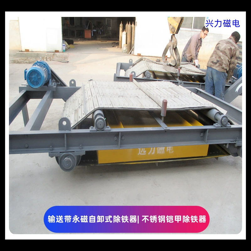 Конвейерная лента с постоянными магнитами Самосвал для удаления железа броня ремень для разгрузки железа удобная для RCYDK шахта Автоматическая магнитная машина для разгрузки железа
