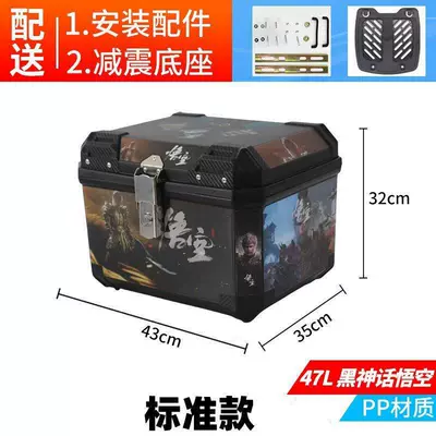 Motorcycle trunk | Capacity Waterproof Tail Box for - tail-boxblackbig-sticker-black-myth-wukongset
