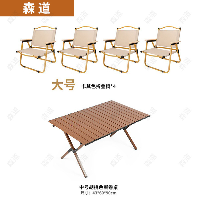 호두 컬러 계란 롤 테이블 중간 90CM 대형 카키 의자 * 4