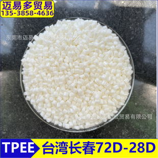 Taiwan Changchun Tpee Sea Green Material 28D 1128Ll Flexibility, Antioxidant, Creep Resistance, Fatigue Resistance and Low Shrinkage
