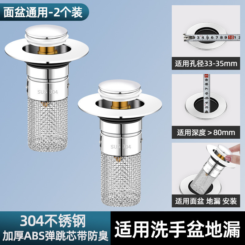 洗面器漏れ栓 バウンスコア 洗面器排水口 毛髪フィルター 消臭 取り外し可能 ユニバーサルプッシュ式|undefined