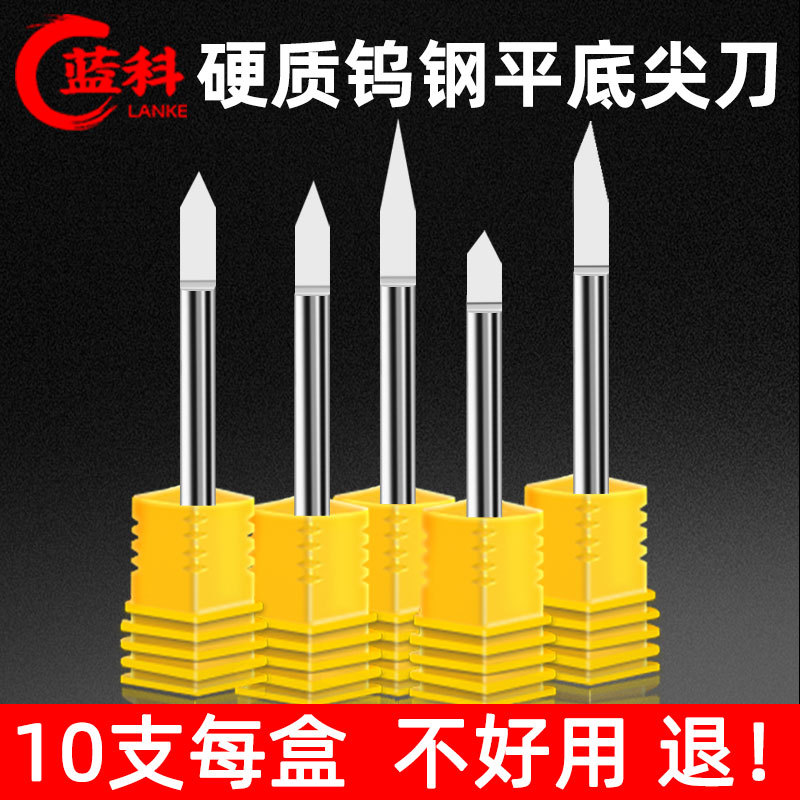 3.175MM平底尖刀CNC电脑雕刻机刀具金属玉石木工精雕刀具刻字