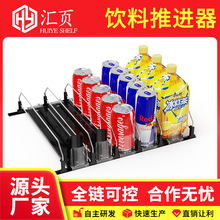 E型款饮料推进器汽水推自动推进滑道货架推进器冰箱饮料置物架