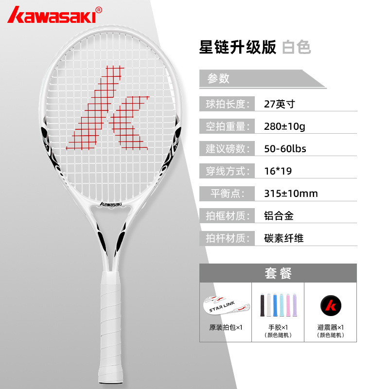 2025新品升级》经典白【超轻碳素复合】