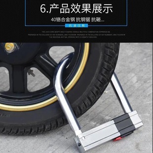 Lock Wholesale Electric Car Lock C-Class Motorcycle Lock Bicycle Lock Three-Wheel U-Shaped Lock Anti-Theft Lock Anti-Hydraulic Shear