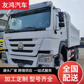 出口跨境重汽豪沃371型牵引车头6X4   8X4后翻自卸车欧三排放图片