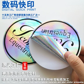 其他印刷产品;不干胶标签