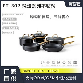 锅具套装;煎锅、平底锅;炒锅