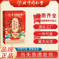北京同仁堂 紅棗五紅湯 インスタント女性用湯 150g 原産地工場 ドゥインク風 一件代発