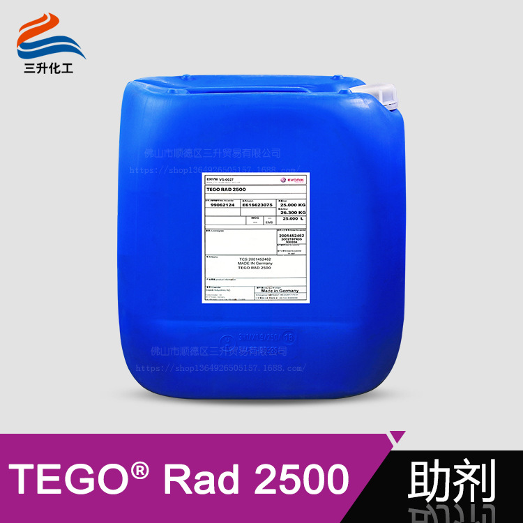 迪高Rad 2500辐射固化助剂 消泡优异 喷墨油墨罩光清漆迪高流平剂
