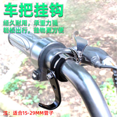 ステンレスのハンドルのフックは多機能のオートバイの電気自動車の自転車の置物のフックを調節できます。