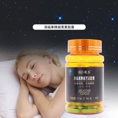 【代発】澳福来眠楽メラトニンカプセル60粒ブルーキャップ保健食品卸売り代発