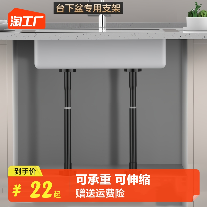 G3YN Under-basin Support Bracket, Water Basin Support Shelf, Fixed Bracket, Sink, Washbasin, Face Basin, Dishwashing Basin