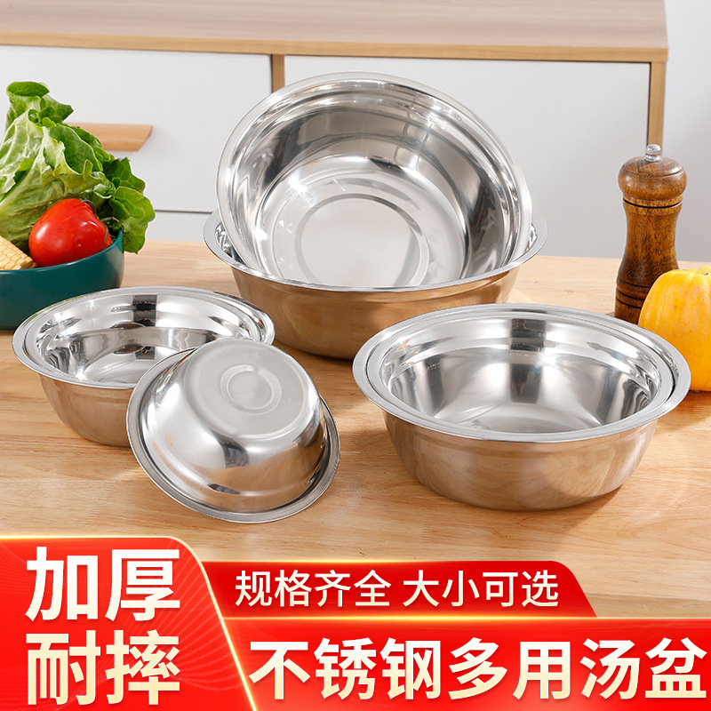 厚みのあるステンレス鋼の洗面器、丸い洗面器、家庭用キッチン洗面器、スープ洗面器、ステンレス鋼の野菜洗面器、卵洗面器、麺洗面器、多目的洗面器|undefined