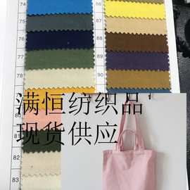 12安盎司  棉帆布 2*2帆布 供应现货101个颜色 箱包鞋材面料