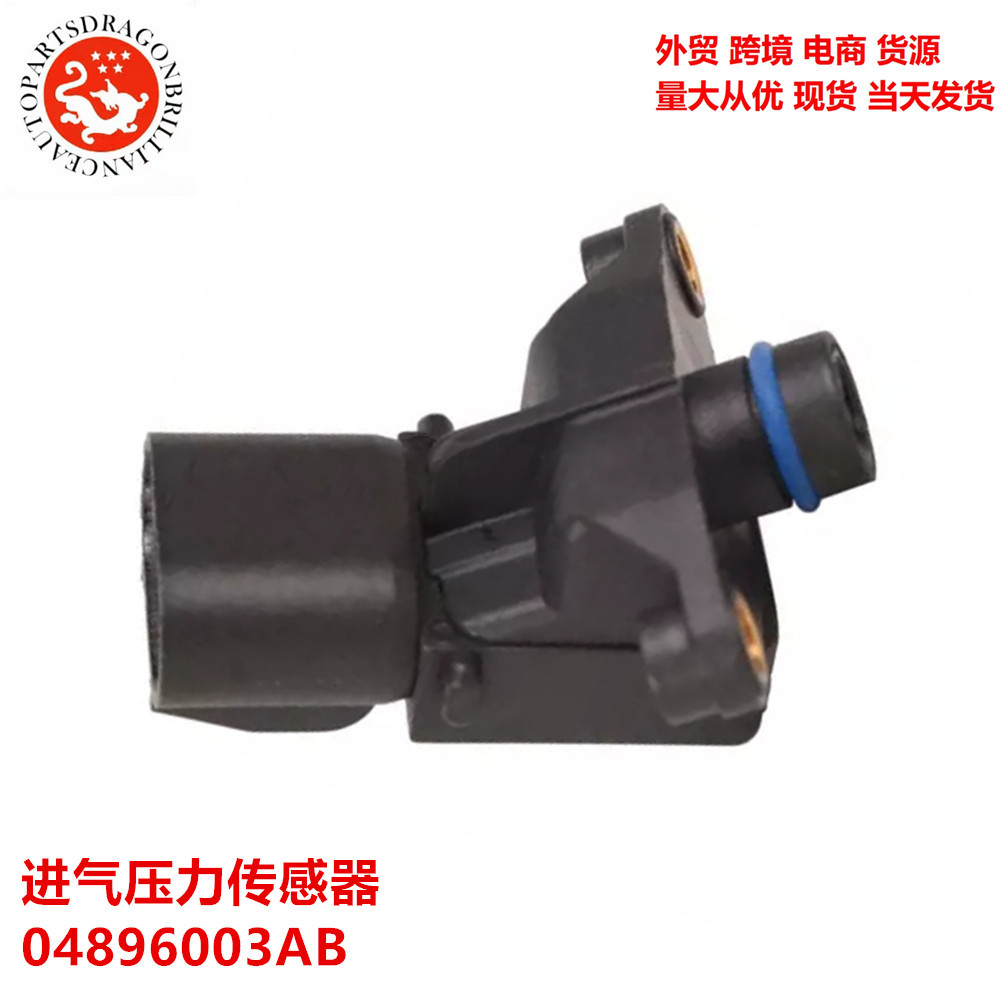Transfronterizos para accesorios de automóviles Chevrolet MAP Sensor de presión de admisión 04896003AB 4896003