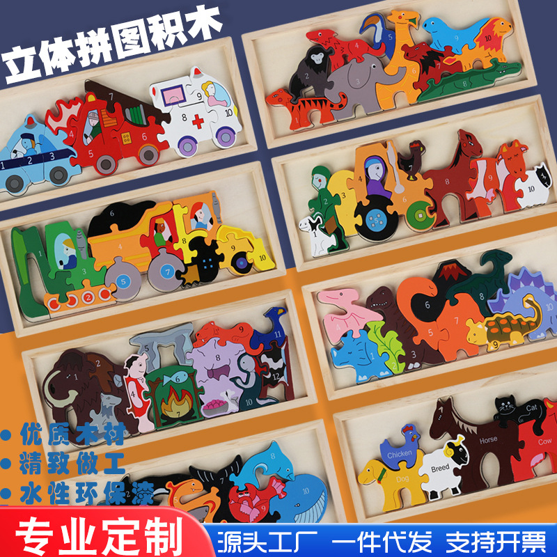 Puzzles tridimensionales digitales de madera Puzzles de tráfico digital Bloques de construcción Animal mano agarrar tablero de contraposición Juguetes de madera para niños