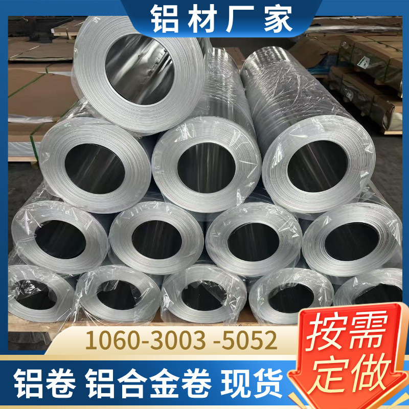 1060 Aluminum Coil O-State Thin Aluminum Sheet for Chemical Pipeline Insulation, Bendable, Rust-Proof, Corrosion-Resistant, Direct from the Source Factory 1060 Aluminum Coil O-State Thin Aluminum Sheet for Chemical Pipeline Insulation, Bendable, Rust-Proof, Corrosion-Resistant, Direct from the Source Factory
